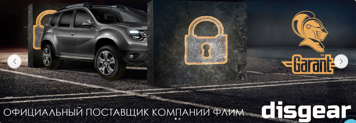 Авто аксессуары