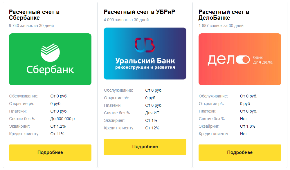 rkoff.ru — расчетно-кассовое обслуживание