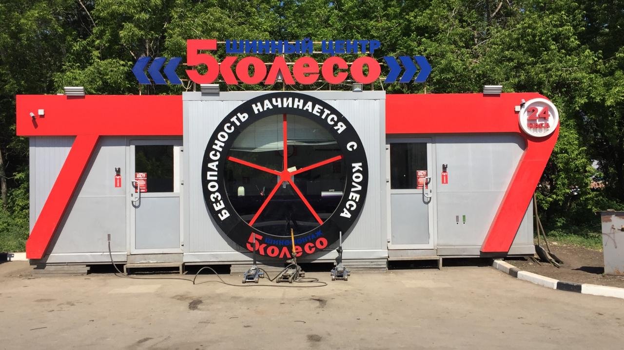 Топ-10 услуг сети шинмонтажных мастерских «5 колесо»