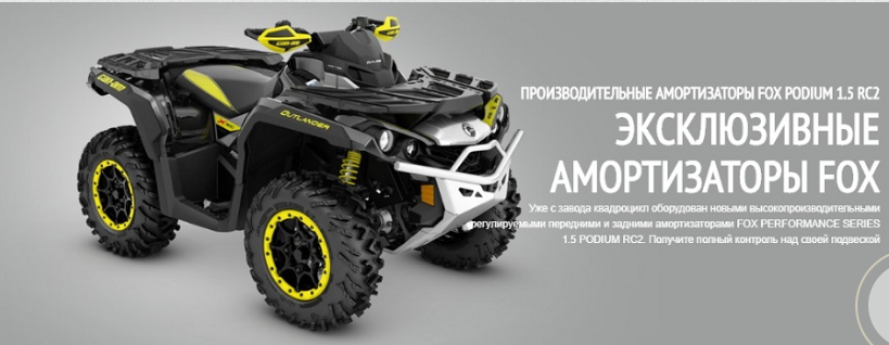 квадрациклы от Can-Am, родстеры Spider, гидроциклы See-Doo