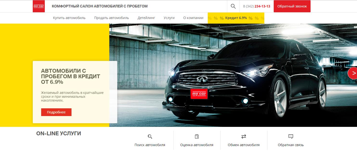 Автомобили с пробегом