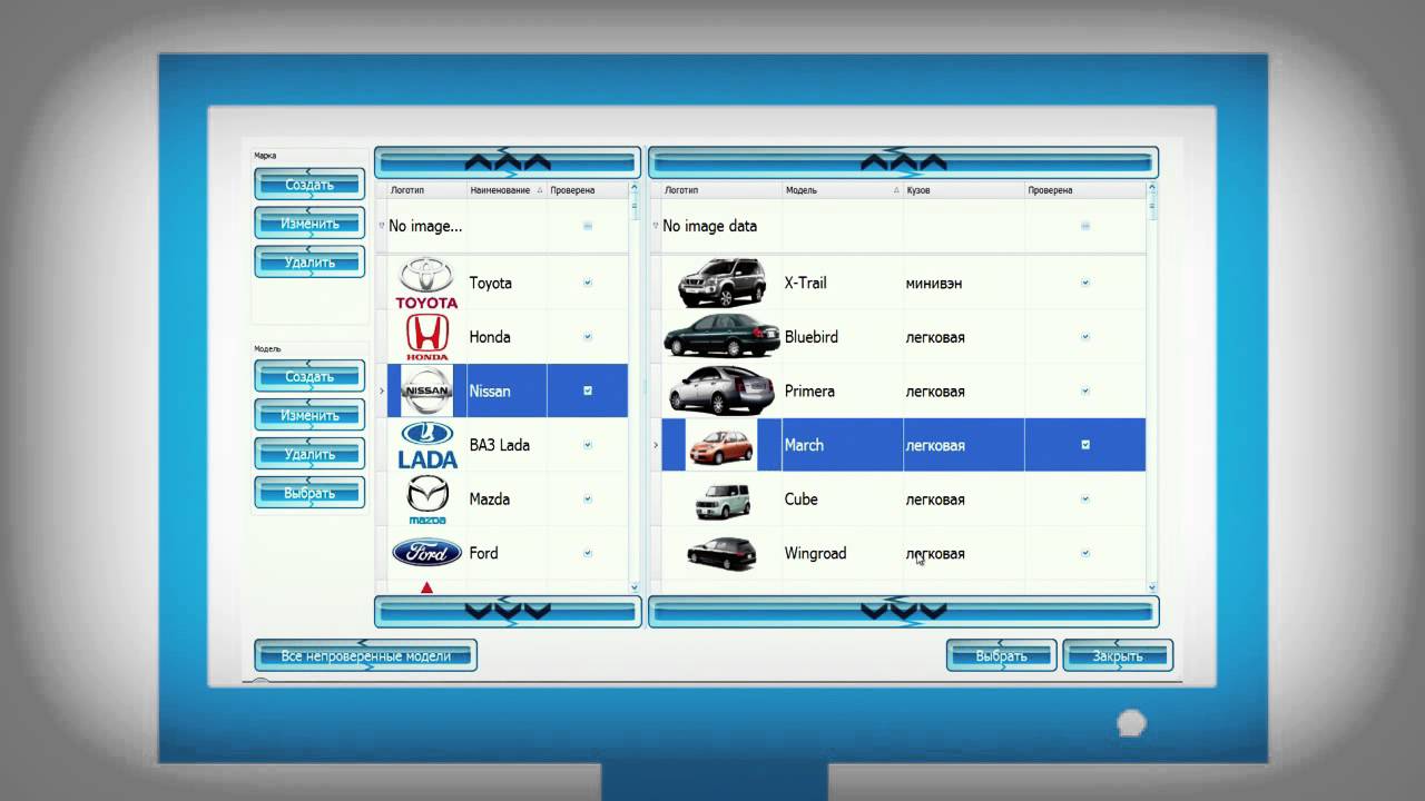 Какое используется программное обеспечение для автомоек