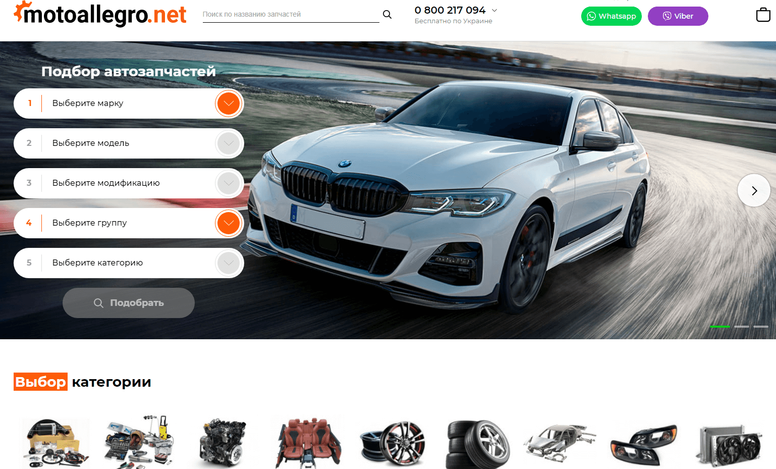 Компания Motoallegro.net
