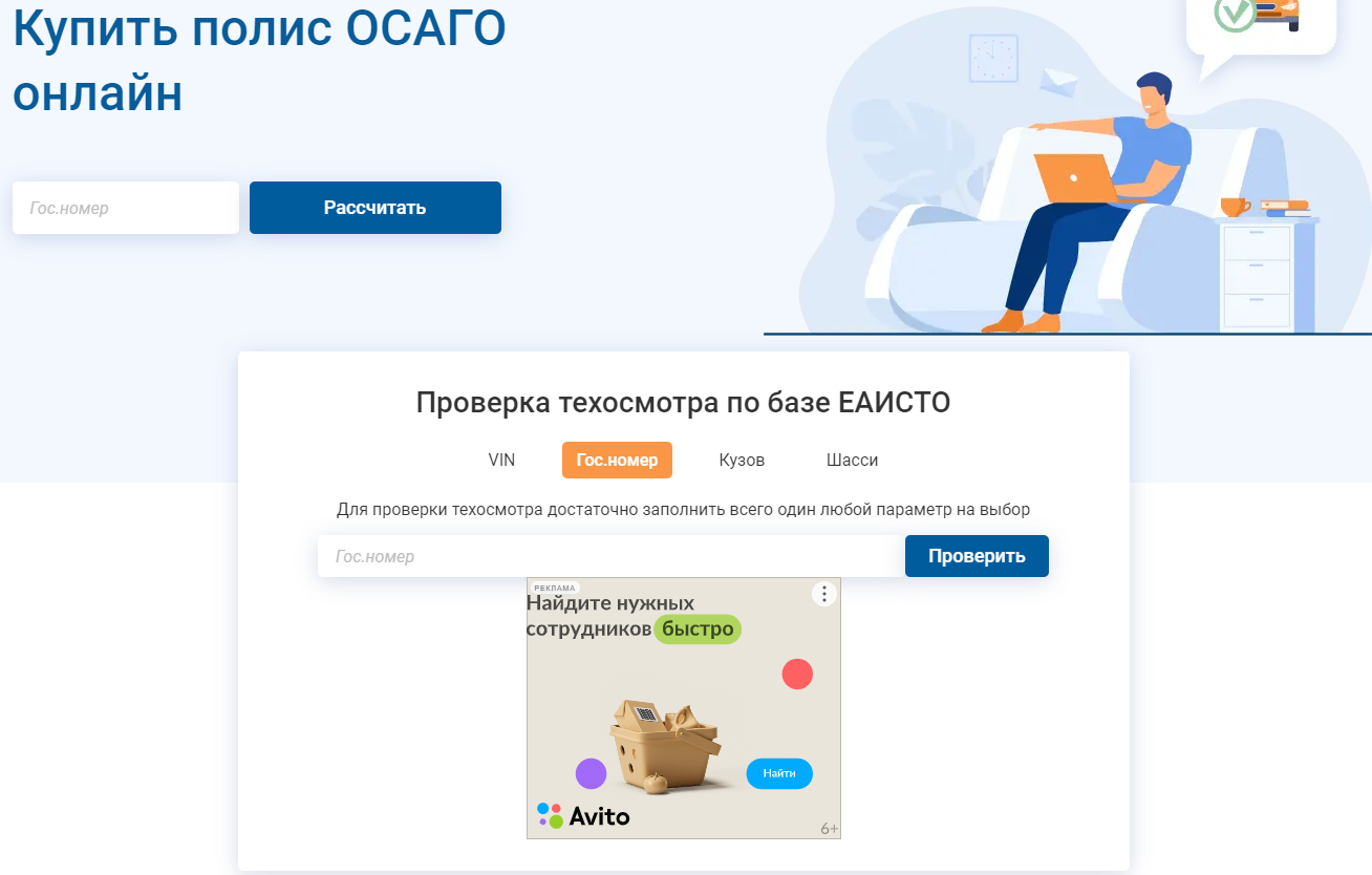 Проверка диагностической карты техосмотра авто по его госномеру
