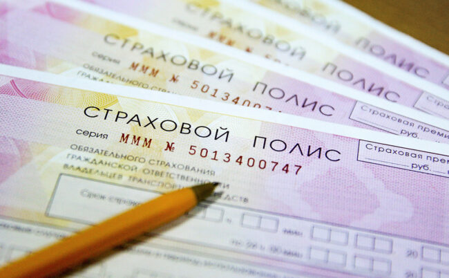 Полис ОСАГО